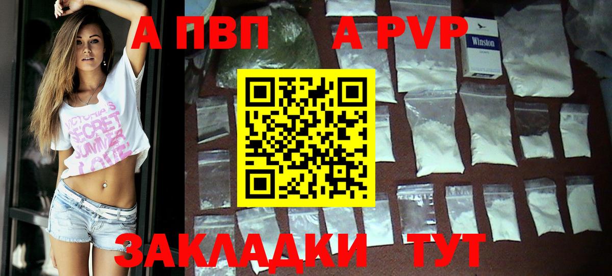 Alpha-PVP крисы CK  Вход с VPN  Когалым  Alpha-PVP мука  Альфа ПВП Crystall 