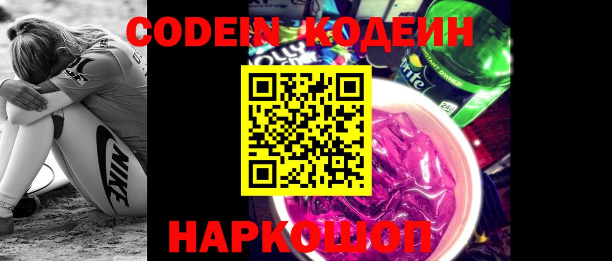 Меф кристаллы  Codein  Cocaine  Альфа ПВП СОЛЬ   Когалым  Гашиш  Канабис  ЭКСТАЗИ  Вход с VPN 