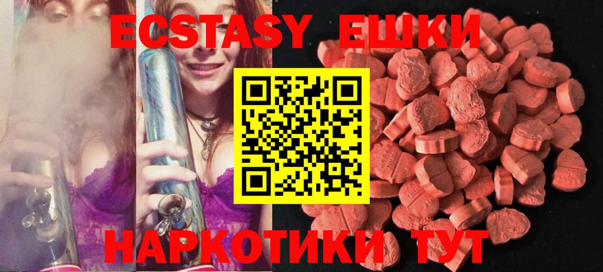 Когалым  ЭКСТАЗИ  Ecstasy MDMA  Вход с VPN  ЭКСТАЗИ MDMA 
