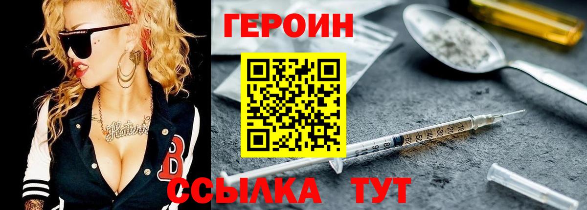 ГЕРОИН гречка  Героин  Когалым  Вход с VPN 