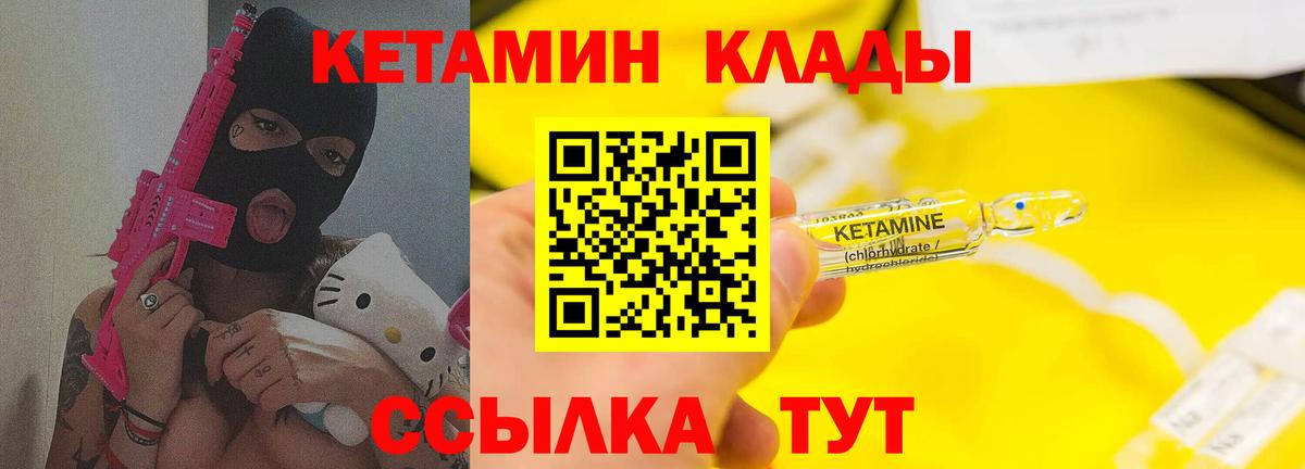 Когалым  Кетамин ketamine  блэк спрут вход  Кетамин VHQ  Вход с VPN 