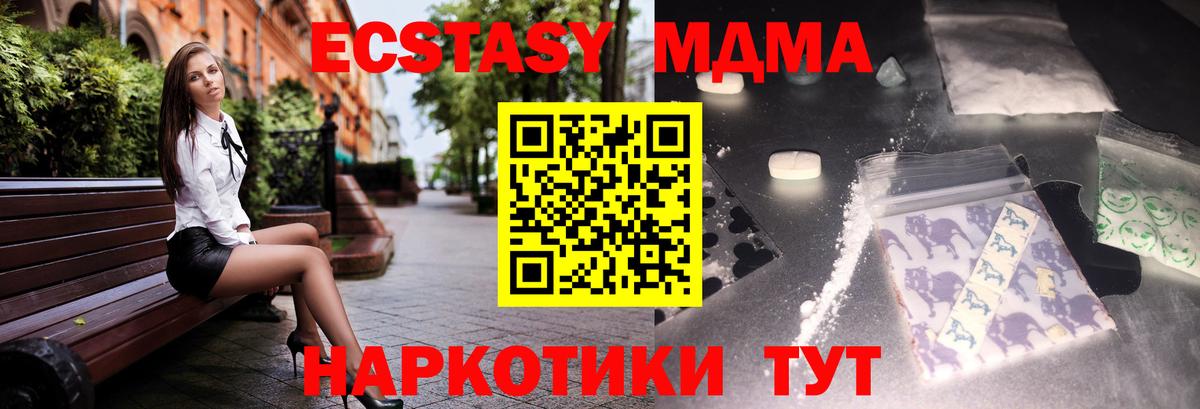 МДМА VHQ  Вход с VPN  МДМА  МДМА VHQ  Когалым 