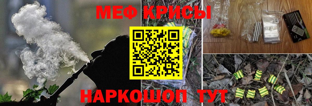 Меф  Вход с VPN  Мефедрон кристаллы  ОМГ ОМГ как войти  МЯУ-МЯУ  МЕФ мяу мяу  Когалым 