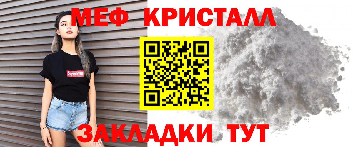 Меф мука Когалым