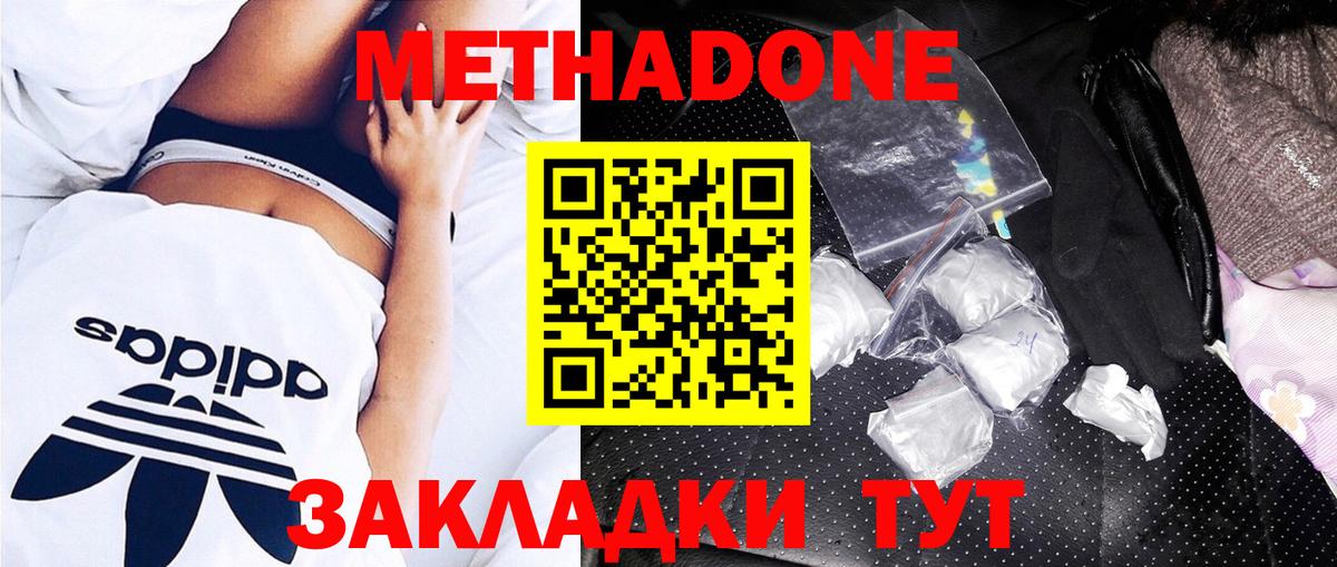 мега вход  МЕТАДОН мёд  Когалым  Вход с VPN  Метадон белоснежный 
