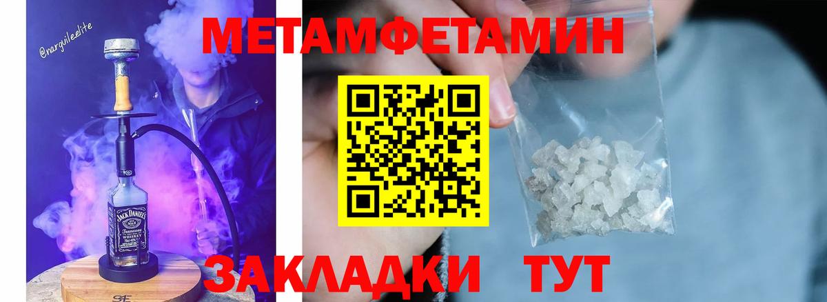 Когалым  Метамфетамин Methamphetamine  Вход с VPN 
