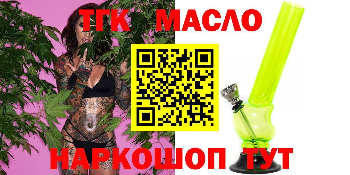 ТГК концентрат Когалым