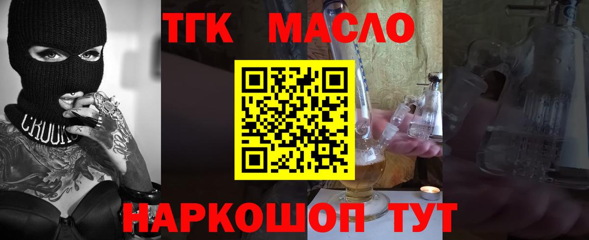 цена наркотик  ТГК жижа  Вход с VPN  Когалым 