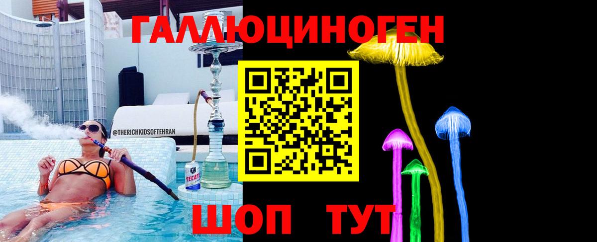Галлюциногенные грибы Psilocybe  Вход с VPN  Псилоцибиновые грибы ЛСД  Когалым 